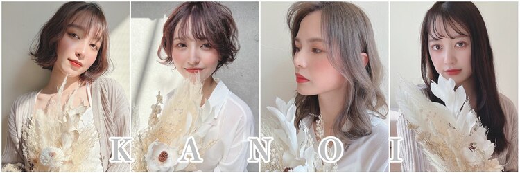 カノイ 銀座中央通り(KANOI)のサロンヘッダー