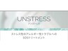 【花粉の季節に】産毛スッキリ★クリスティーナ★アンストレスシェービング