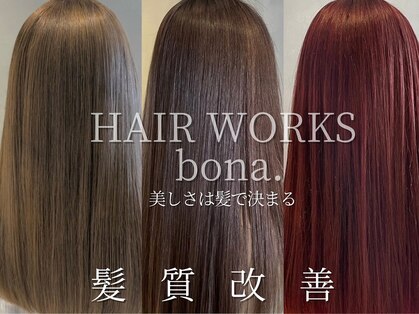 ヘアー ワークス ボナ 前橋店(HAIR WORKS bona.)の写真