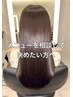 【深山指名限定】髪質改善お悩みの方◎クーポンに迷った方はこちら♪
