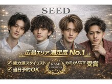 シード(SEED)
