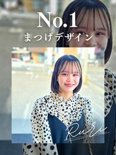 フィールルーチェ(Feel luce)&nbsp;鈴木 瑠里