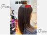 《2回目以降の方はこちら》カット縮毛矯正(髪質改善ストレート)17000→1500～
