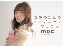 モック(moc)の雰囲気（mocは女性のためのナチュラルオーガニックヘアサロンです♪）