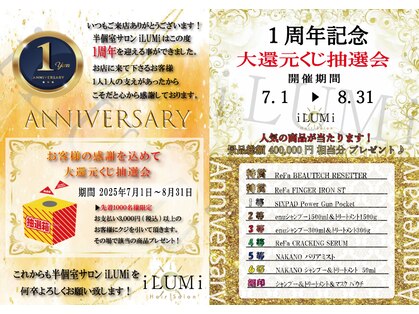 イルミ(iLUMi)の写真