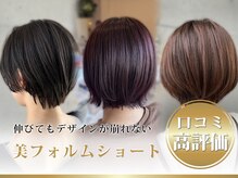 アチーブティルスマートサロン 豊川末広通店(achieve till Smart Salon)