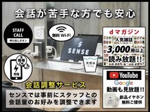 メンズヘアセンス 渋谷(MEN'S HAIR SENSE)の雰囲気（渋谷駅/men's/メンズ/ニュアンスパーマ/ツイストスパイラル/韓国）