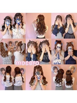 ヘアーセット モコロ(Hair Set MOCORO) エーシーズLIVE