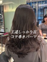 アピッシュ ギンザ(apish ginza)&nbsp;コテ巻きパーマ/デジタルパーマ/ロングパーマ/パーマ/ストカール