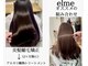 ヘア エッセンス エルメ(hair essence elme)の写真