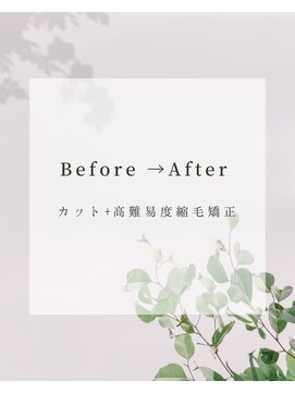 ソイア 春日井店(Soea) 30代　くせ毛レベル★★★★☆☆ ハイダメージ履歴縮毛矯正