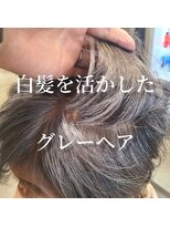 クシェルヘア(kuschel hair)&nbsp;【８０代白髪率80％】白髪を活かしてグレーカラー