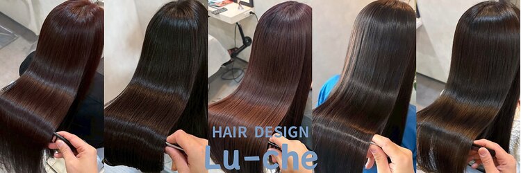 ルーチェ(Lu-che)のサロンヘッダー