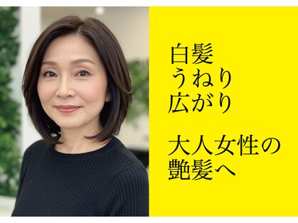 モンド ヘアクリエーション 西田店(monde hair creation)の写真
