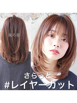 アフロート ルヴア(AFLOAT RUVUA) 小顔効果抜群★さらっとレイヤーカットは【京佳】にお任せ！