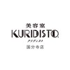 クリディスト(KURIDISTO)のお店ロゴ