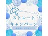 ◇期間限定◇《縮毛矯正or自然矯正》＋カラー＋カット