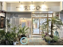 アトリエレゴ(atelier REGO)の雰囲気（☆植物に囲まれた癒しの空間でゆったりお寛ぎ下さい☆）