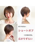 【坂本スタイル】ショート/ショートボブ/ボブ/20代/30代/40代