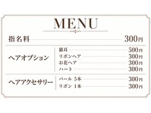 エル 中洲店(elle)の雰囲気（ヘアオプションやヘアアクセサリーをご用意しております）