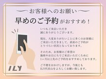 イリー 代官山(ILY)の雰囲気（～お客様へのお願い～1か月以上先のご予約がお勧め!<縮毛矯正>）