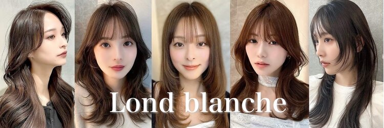 ロンド ブランシュ 錦糸町北口(Lond blanche)のサロンヘッダー