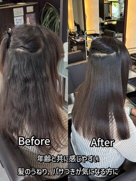 ビープライズ(Be PRIZE) 【吉川】ブレミアム美髪ストレート×高濃度トリートメント