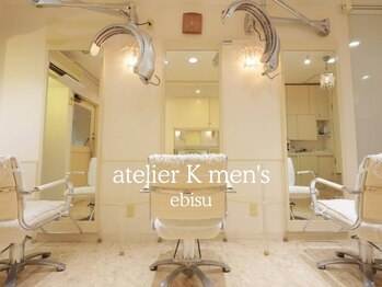 サロン　アトリエK　men's　恵比寿