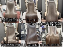 Feel hair樟葉店 【5/1 OPEN（予定）】 