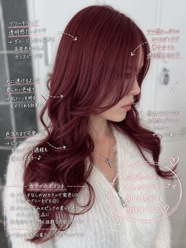 リアン 本厚木(LIAN) 《ブリーチなしで作るカシスカラーの魅力》