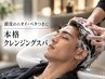 【メンズ限定】似合わせカット&炭酸ヘッドスパ(20min)