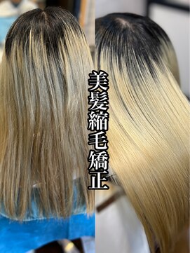 サロンド アクトレス 銀座店(salon de actress) 【完全オーダーメイド薬剤】【ダメージ80%削減】美髪縮毛矯正