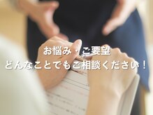 イメージを伝えるのが上手くないのですが大丈夫ですか？【ヘッドスパ/インナーカラー/眉毛/マッシュ/眉毛】