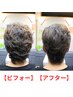 髪質改善くせ毛カット＋100%ハーブ・ヘナカラー 
