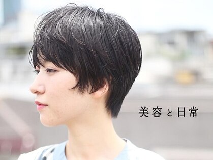 美容と日常 下高井戸の写真