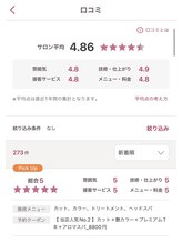 年間60,000人以上ご利用頂き、口コミ高評価頂いてます♪