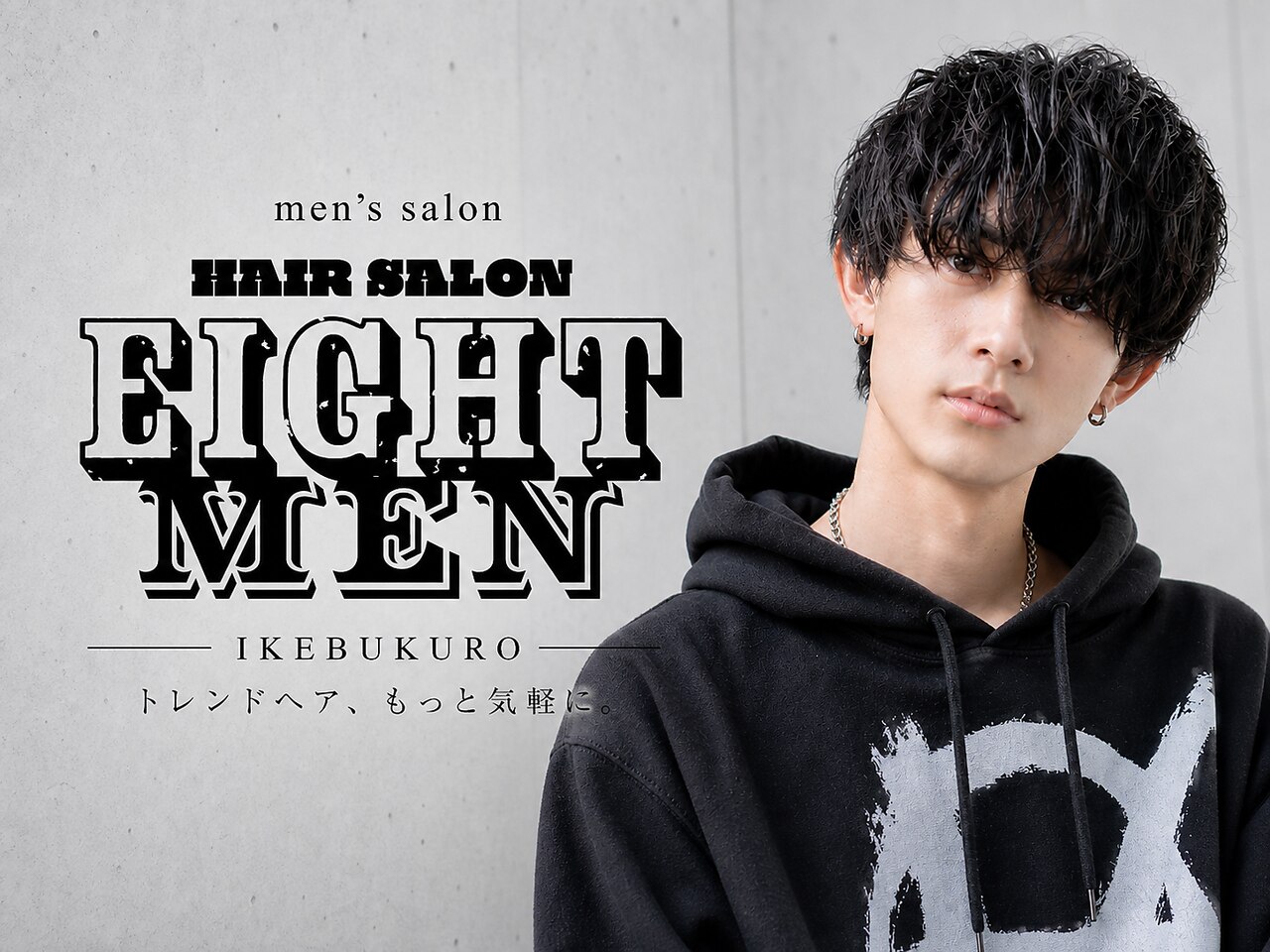 エイトメン 池袋東口店(EIGHT MEN)｜ホットペッパービューティー