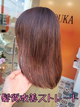 トウカ 南流山店(TOUKA) 毛質改善ストレート
