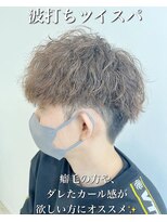 レジット メンズ ヘアサロン(LEGIT MEN's HAIR SALON)&nbsp;波打ちツイスパ