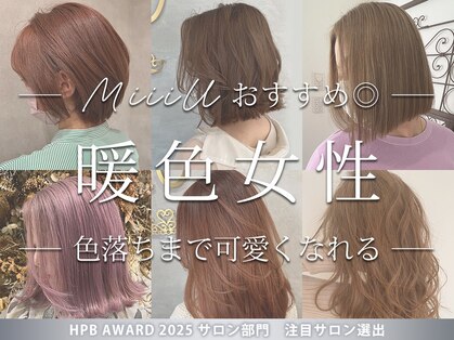 ミュウ(Miiiu)の写真