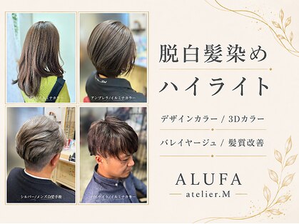 アルファ インタラクティブ エム フラワー(ALUFA interactive.M Flower)の写真
