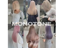 モノトーン(MONOTONE)