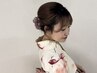 【浴衣(ゆかた)着付け+ヘアセットorブロー】¥15,000→¥13,000 早朝予約◎