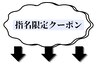 ここから新規限定クーポン【MEN'S/MEN'Sパーマ/錦糸町/MEN'Sカット/眉毛】