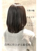 クセ改善・カールストレート【自由が丘】【縮毛矯正】