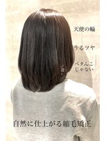 オーバーレイ(Overlay)&nbsp;クセ改善・カールストレート【自由が丘】【縮毛矯正】