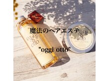 ～オッジィオット～