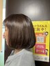 ポイント酸性ストレート+オーガニックカラー+髪質改善トリートメント