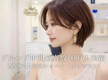 サンドハーツギンザ(sand Hearts ginza)