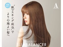 ”新マスキング成分" でより心地よい髪へ☆ 毛先までしなやかにまとまる「髪質改善 酸熱トリートメント」☆